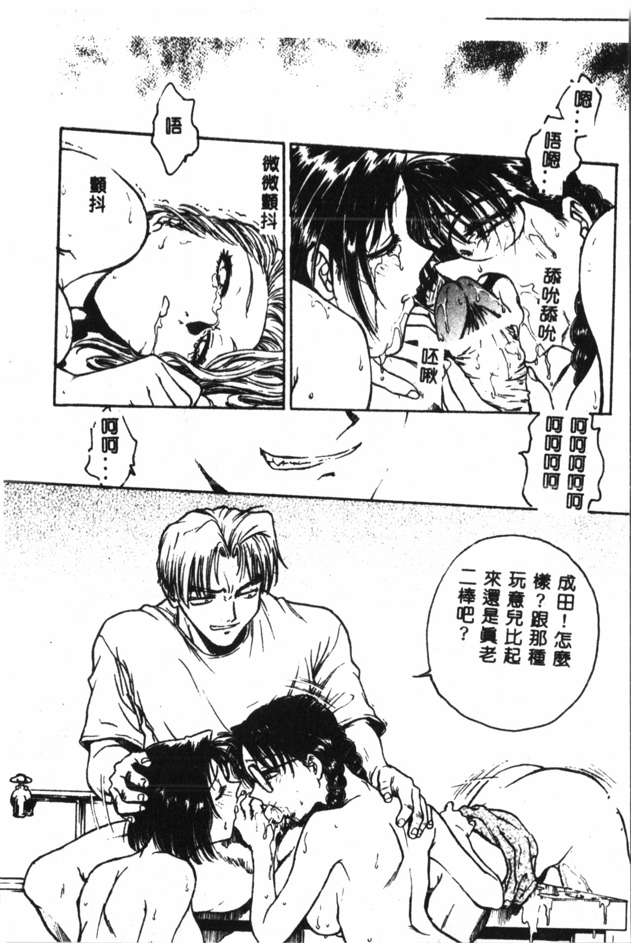 [船堀斉晃] 淫縛学艶 [中国翻訳]