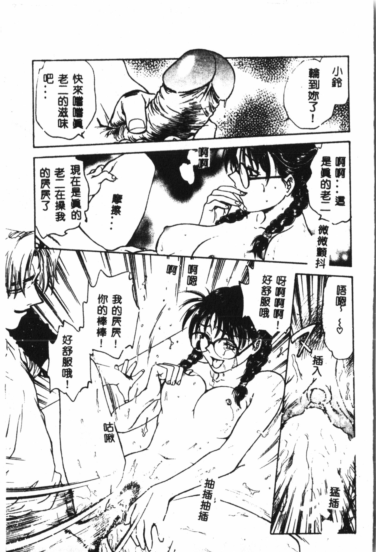 [船堀斉晃] 淫縛学艶 [中国翻訳]