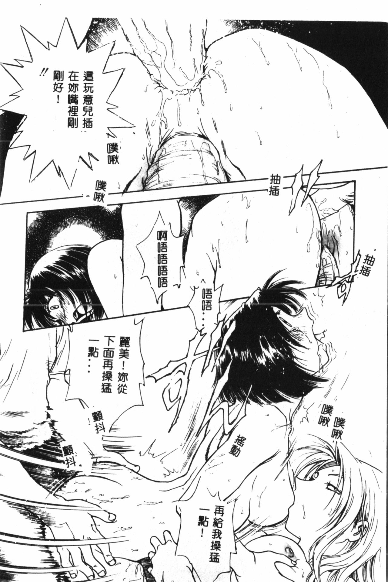 [船堀斉晃] 淫縛学艶 [中国翻訳]