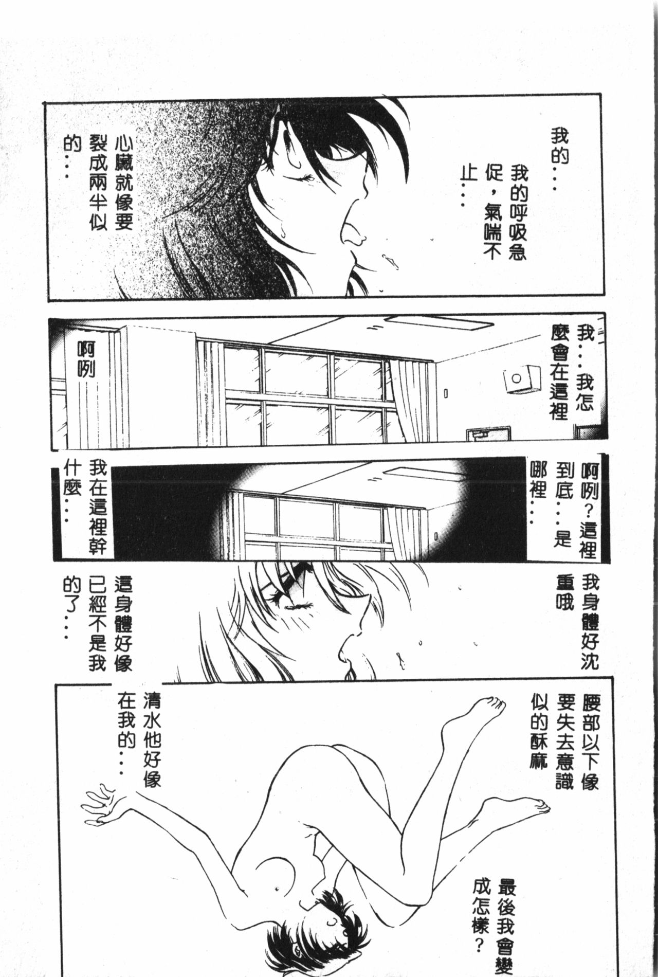 [船堀斉晃] 淫縛学艶 [中国翻訳]