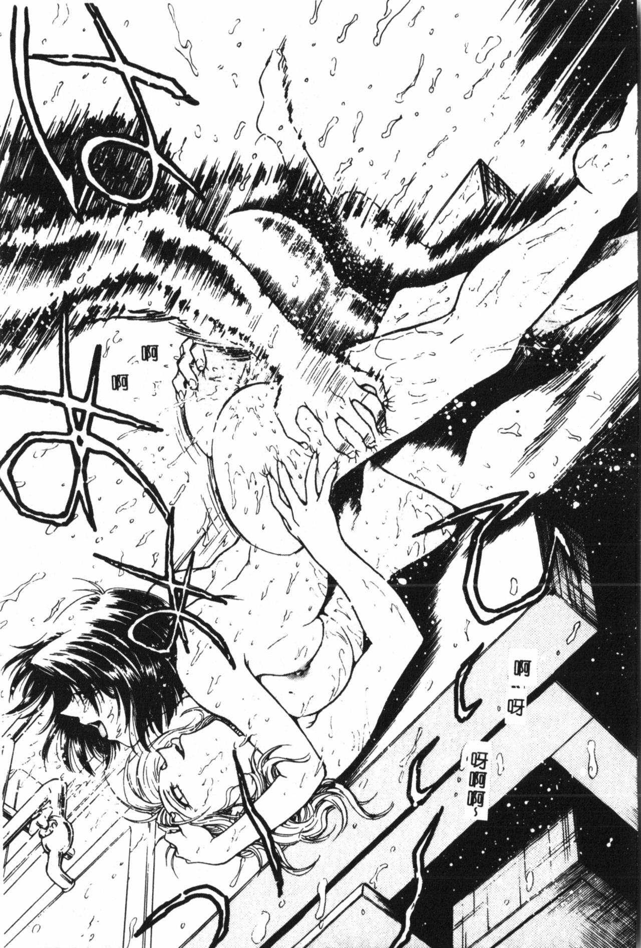 [船堀斉晃] 淫縛学艶 [中国翻訳]