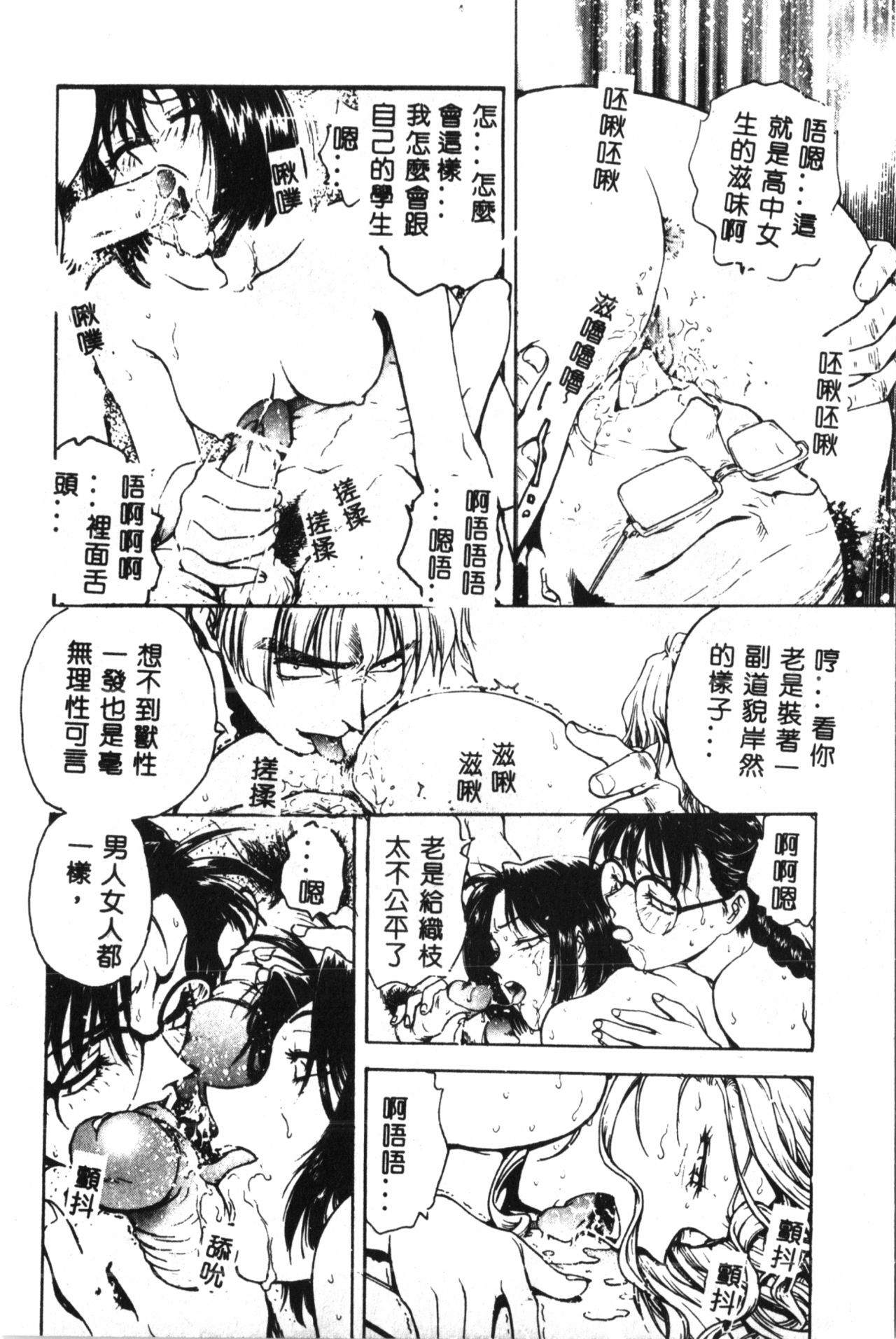 [船堀斉晃] 淫縛学艶 [中国翻訳]