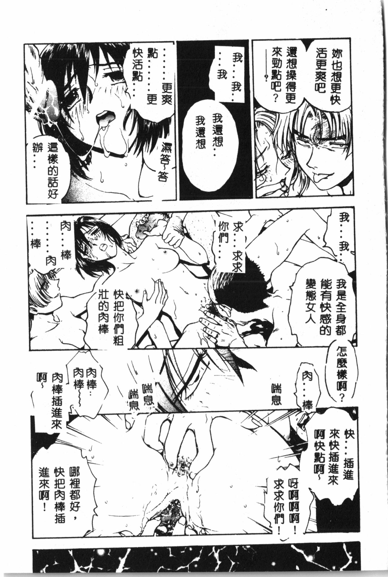 [船堀斉晃] 淫縛学艶 [中国翻訳]