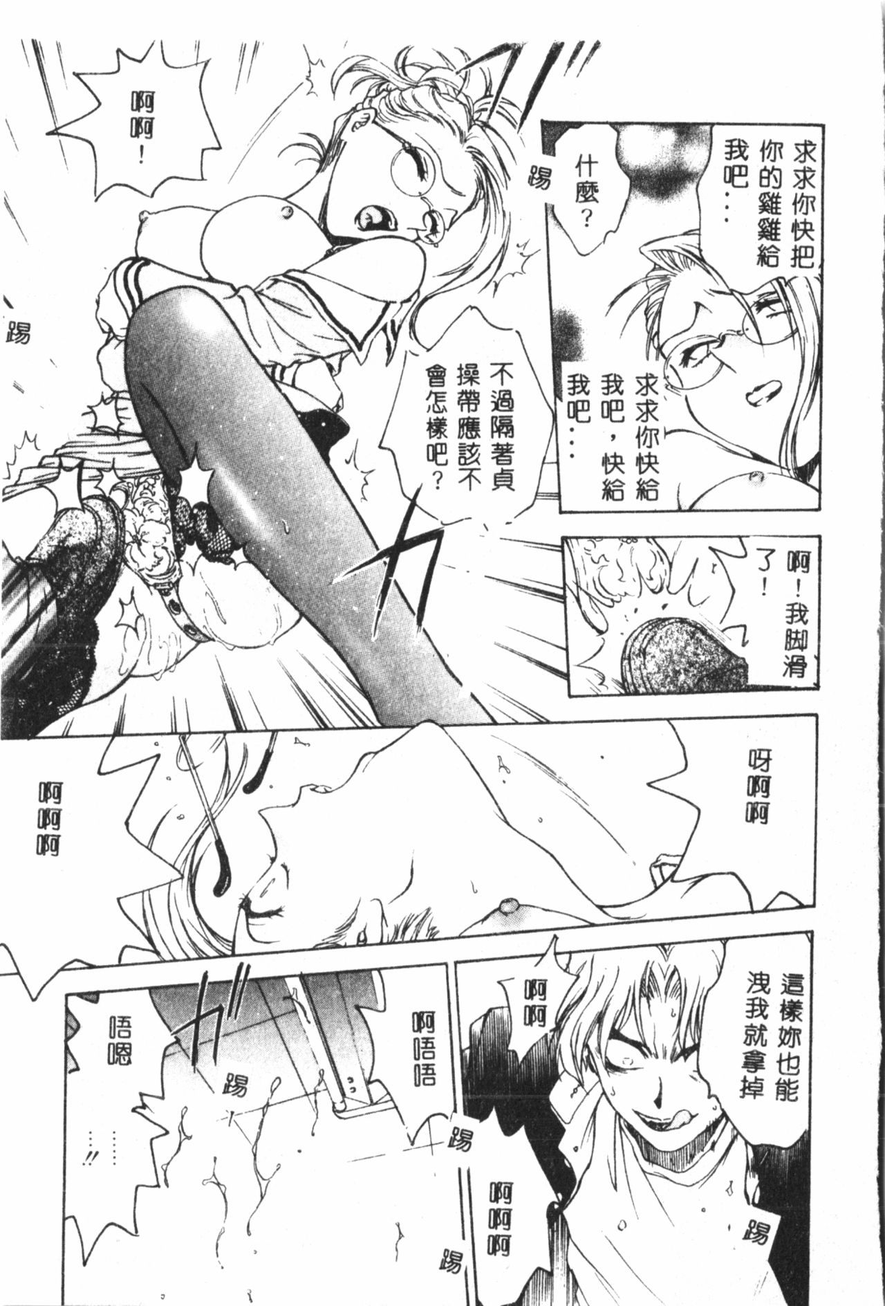 [船堀斉晃] 淫縛学艶 [中国翻訳]