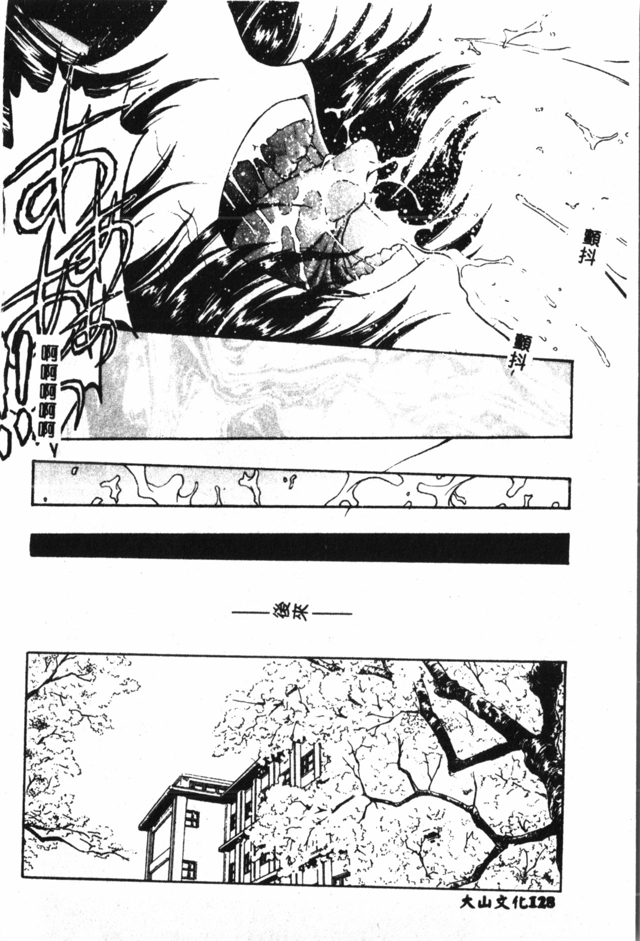 [船堀斉晃] 淫縛学艶 [中国翻訳]