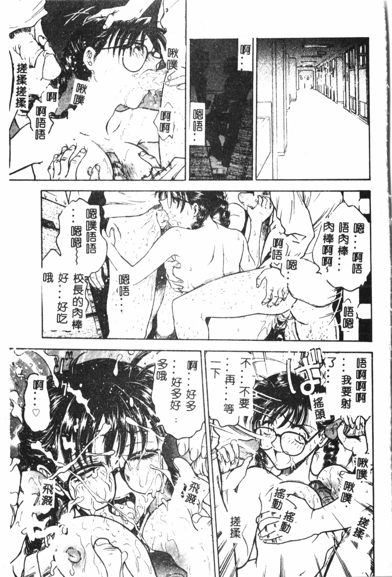 [船堀斉晃] 淫縛学艶 [中国翻訳]