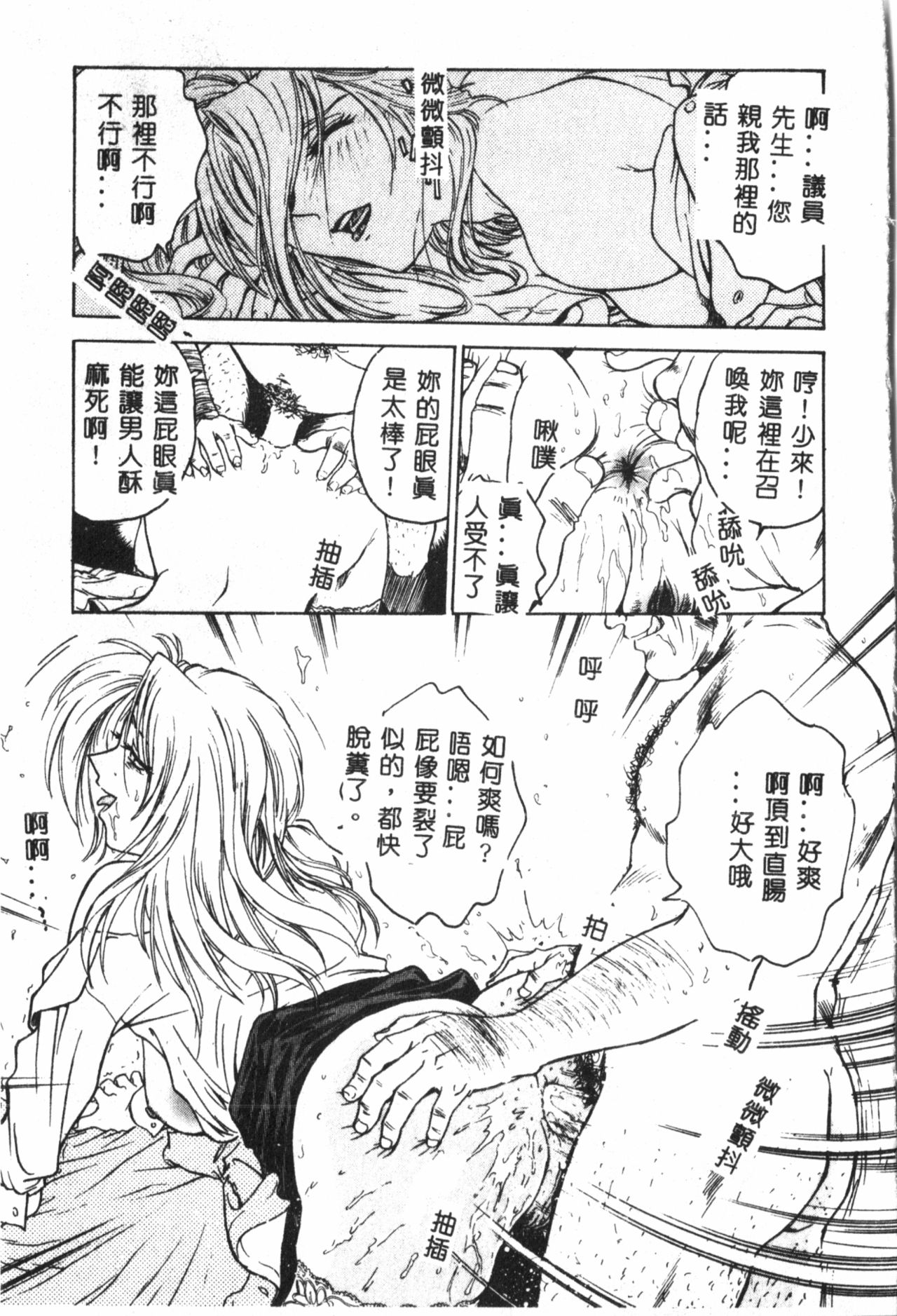 [船堀斉晃] 淫縛学艶 [中国翻訳]