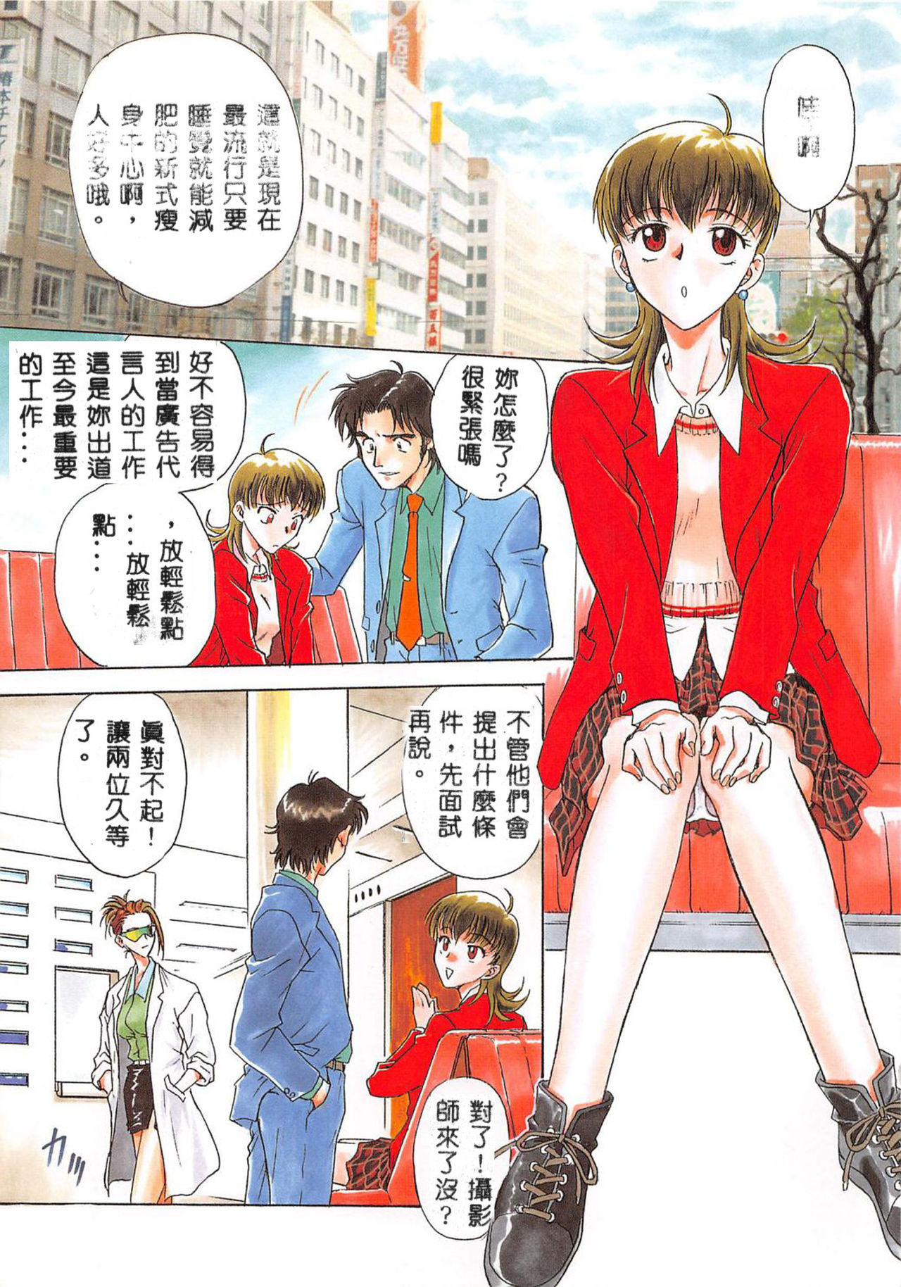 [船堀斉晃] 淫縛学艶 [中国翻訳]