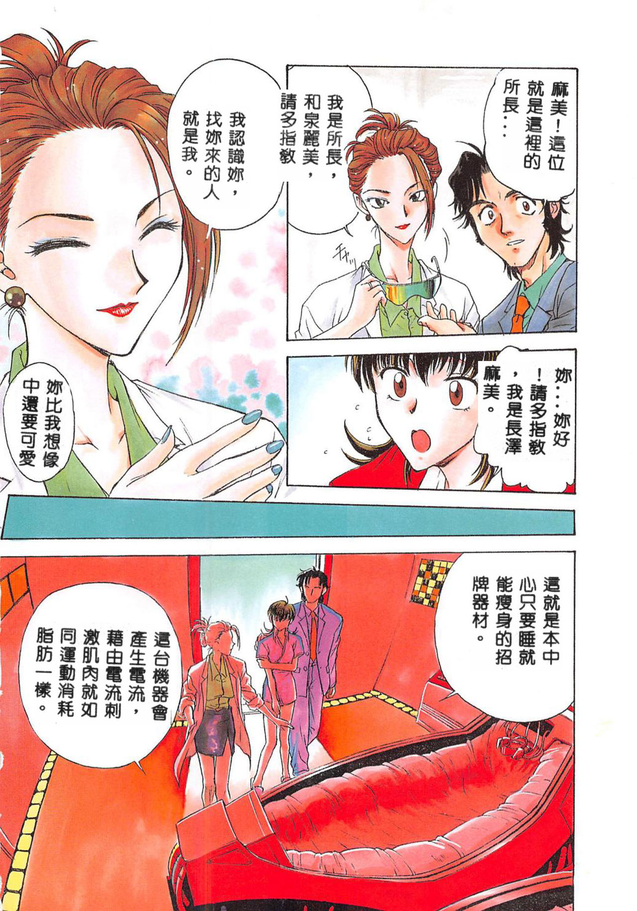 [船堀斉晃] 淫縛学艶 [中国翻訳]