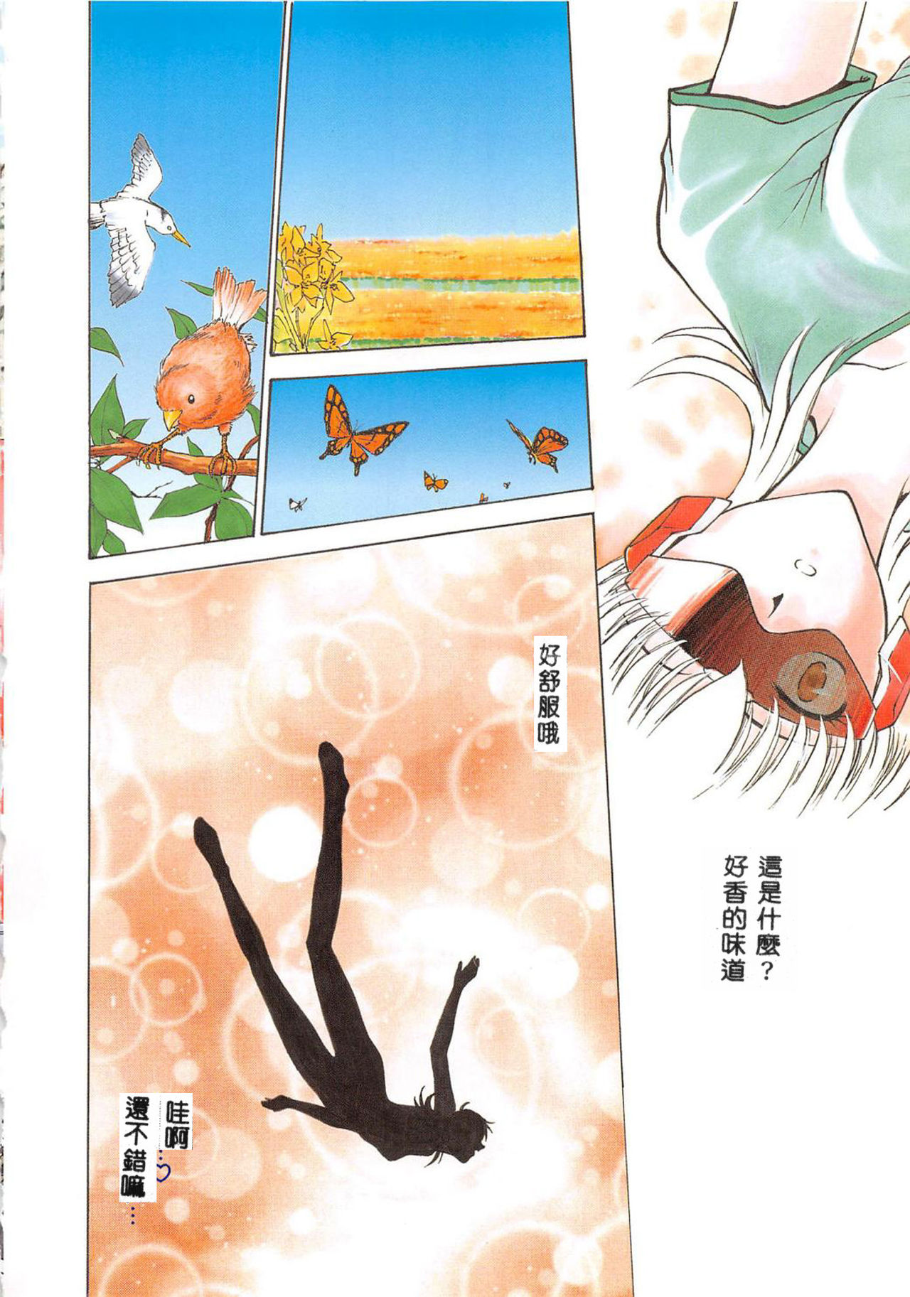 [船堀斉晃] 淫縛学艶 [中国翻訳]