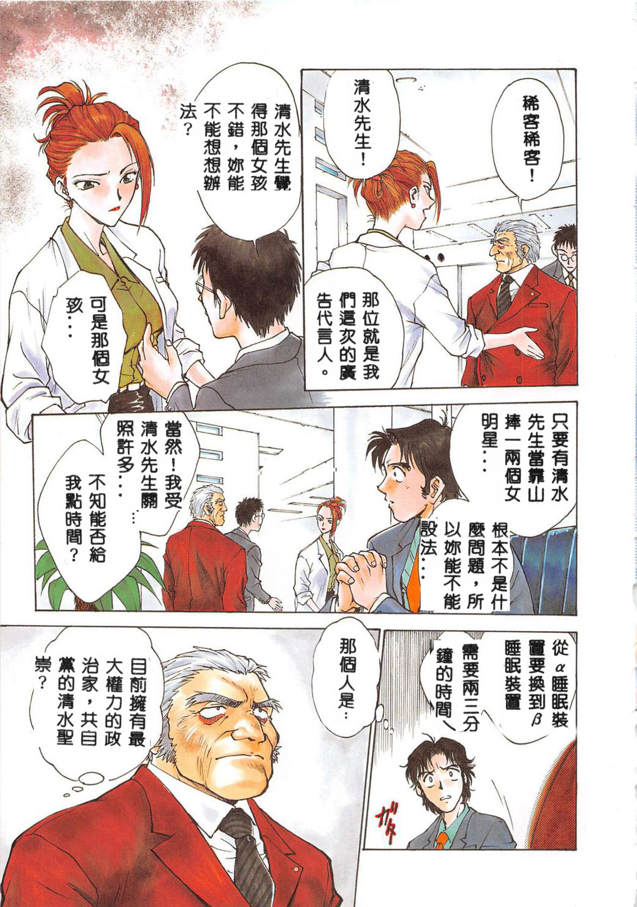 [船堀斉晃] 淫縛学艶 [中国翻訳]