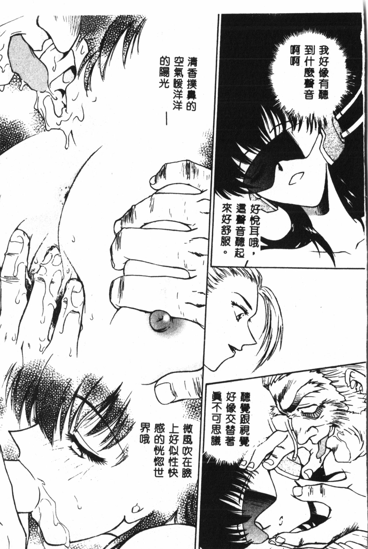 [船堀斉晃] 淫縛学艶 [中国翻訳]