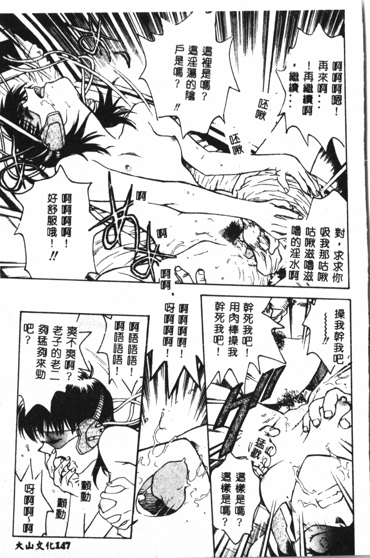 [船堀斉晃] 淫縛学艶 [中国翻訳]