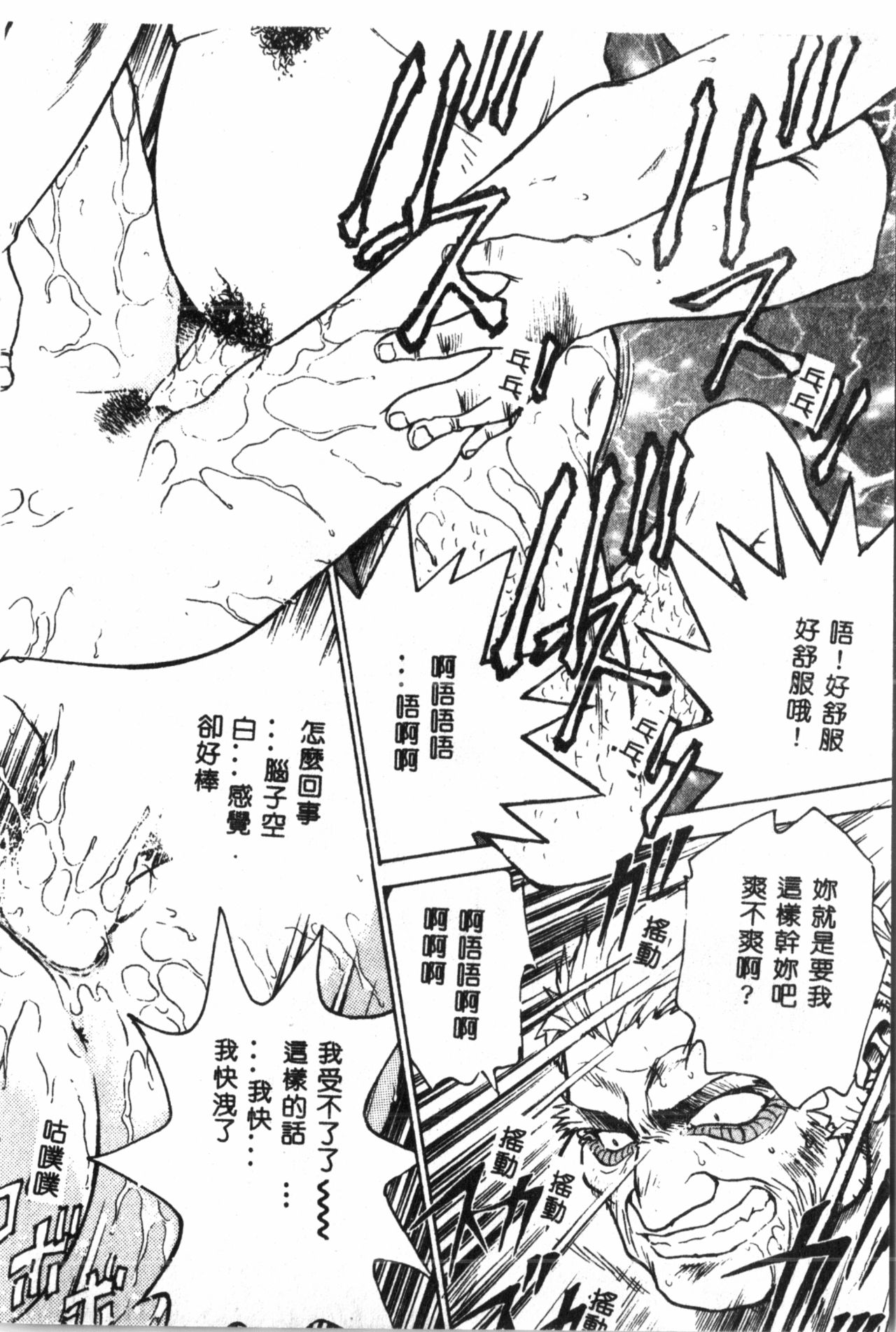 [船堀斉晃] 淫縛学艶 [中国翻訳]