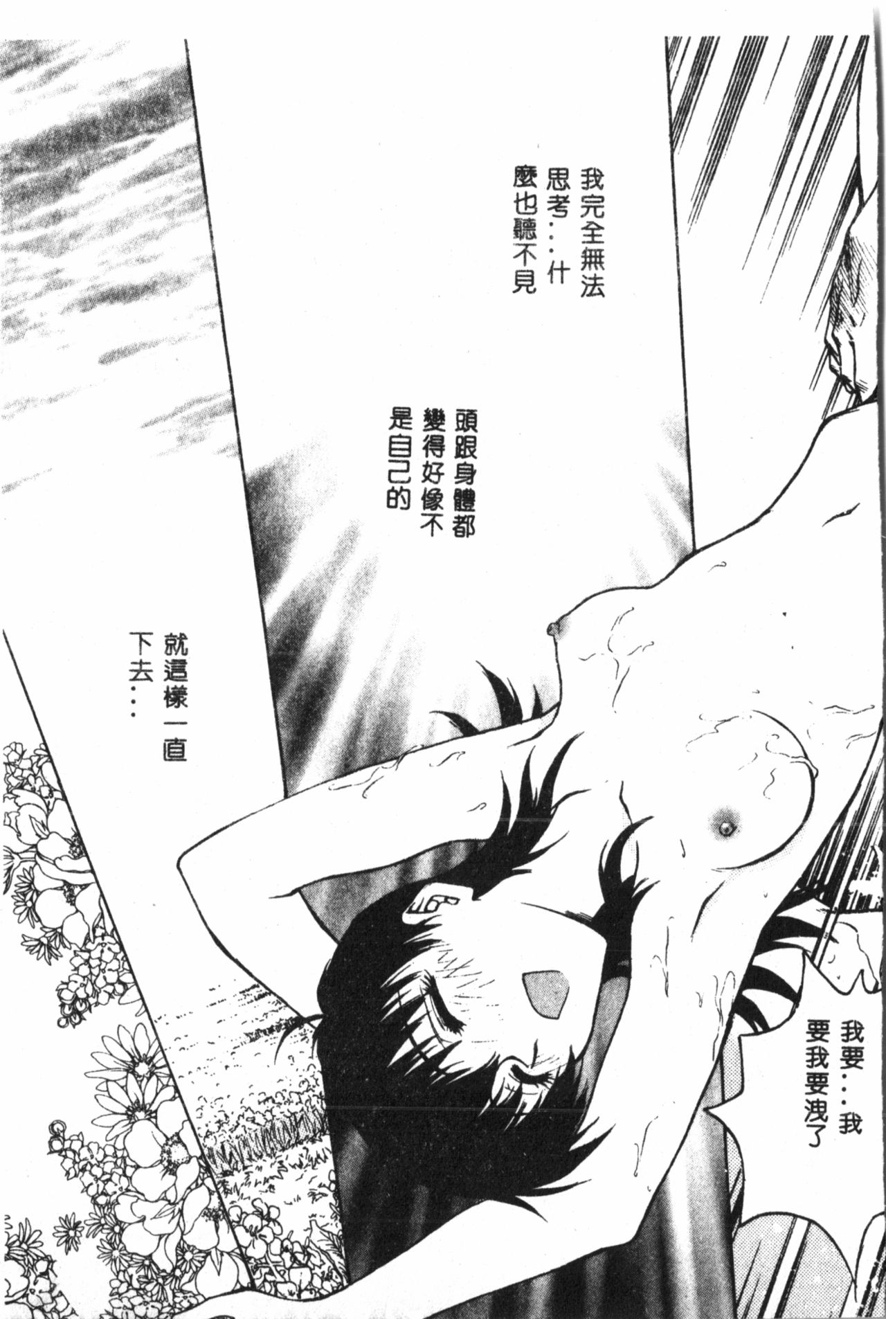 [船堀斉晃] 淫縛学艶 [中国翻訳]