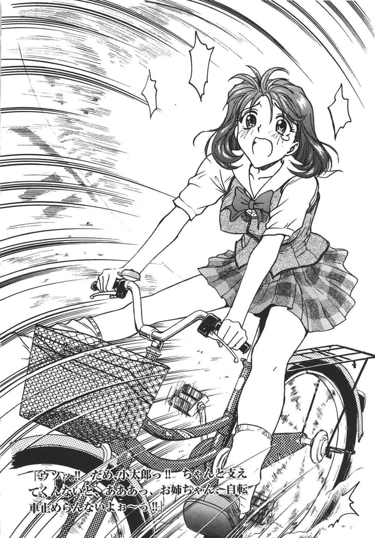 [船堀斉晃] 淫縛学艶 [中国翻訳]