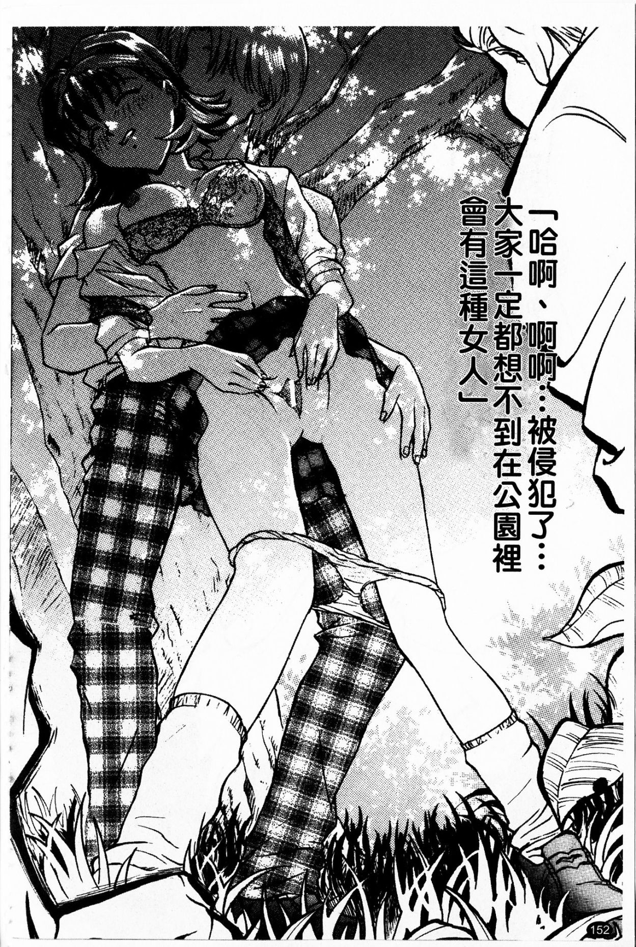 [船堀斉晃] 淫縛学艶 [中国翻訳]