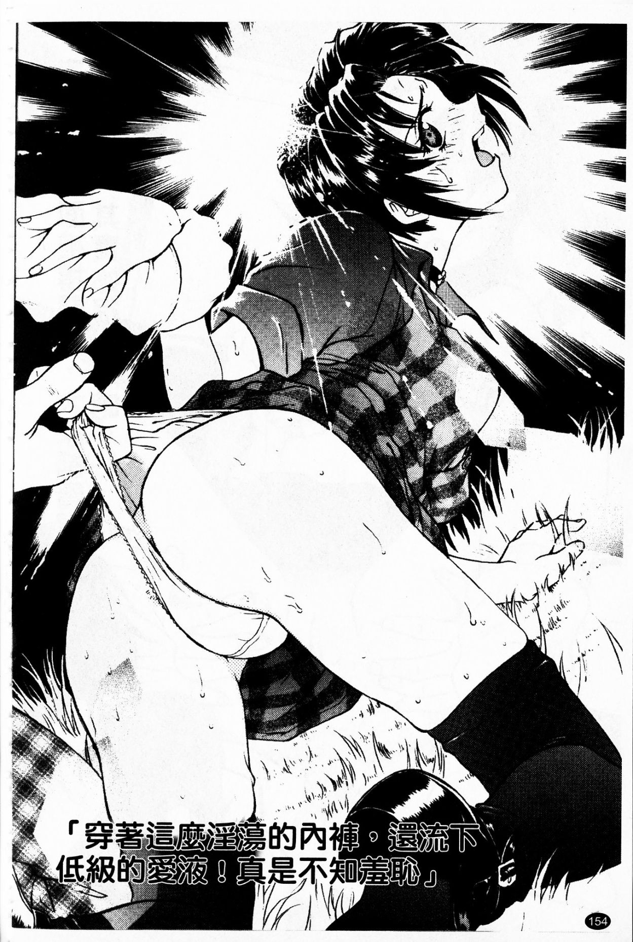 [船堀斉晃] 淫縛学艶 [中国翻訳]