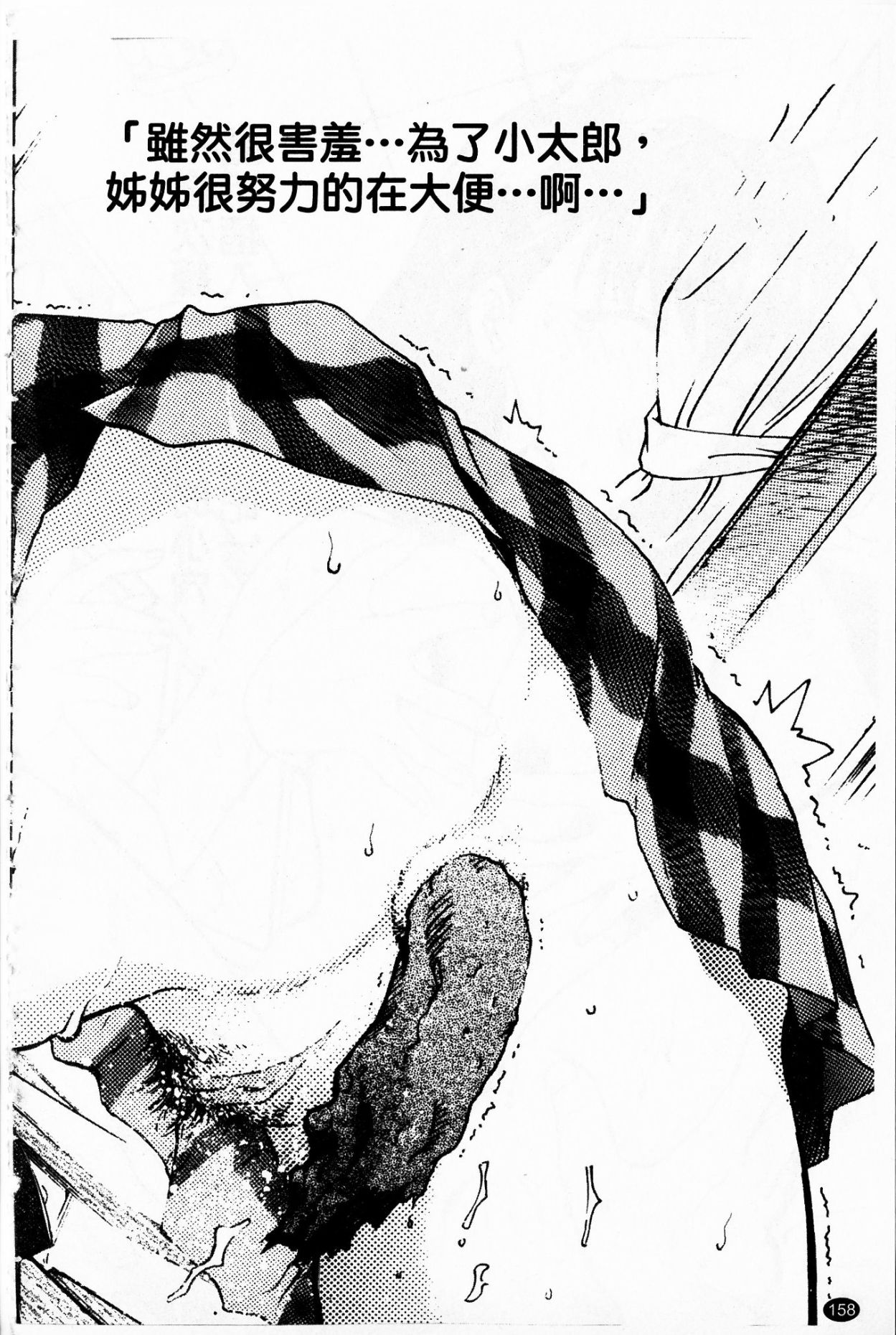 [船堀斉晃] 淫縛学艶 [中国翻訳]