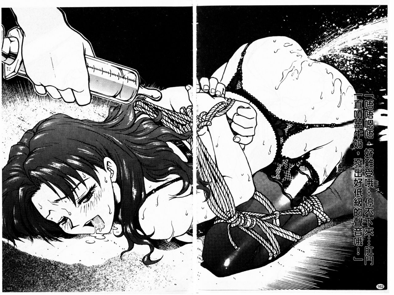 [船堀斉晃] 淫縛学艶 [中国翻訳]