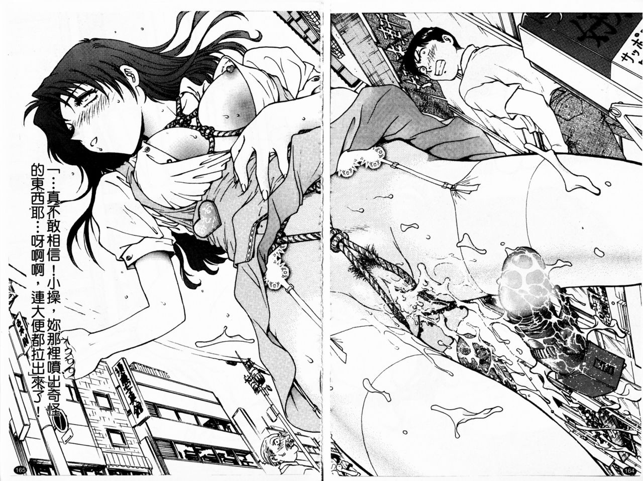 [船堀斉晃] 淫縛学艶 [中国翻訳]