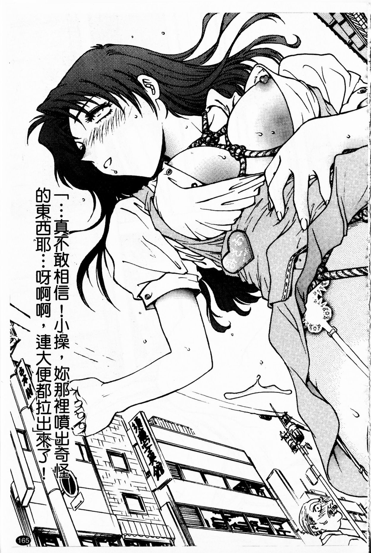 [船堀斉晃] 淫縛学艶 [中国翻訳]