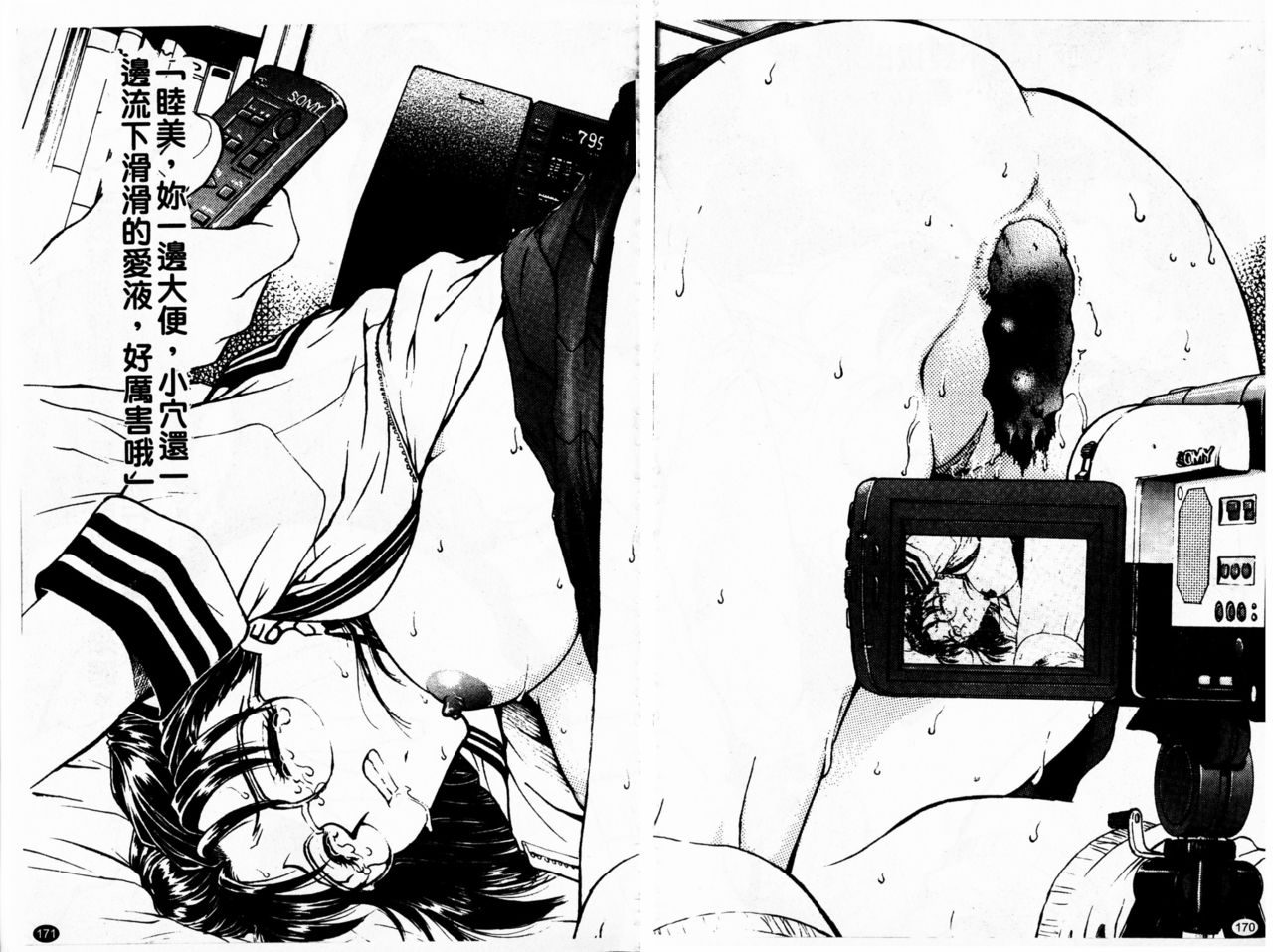 [船堀斉晃] 淫縛学艶 [中国翻訳]