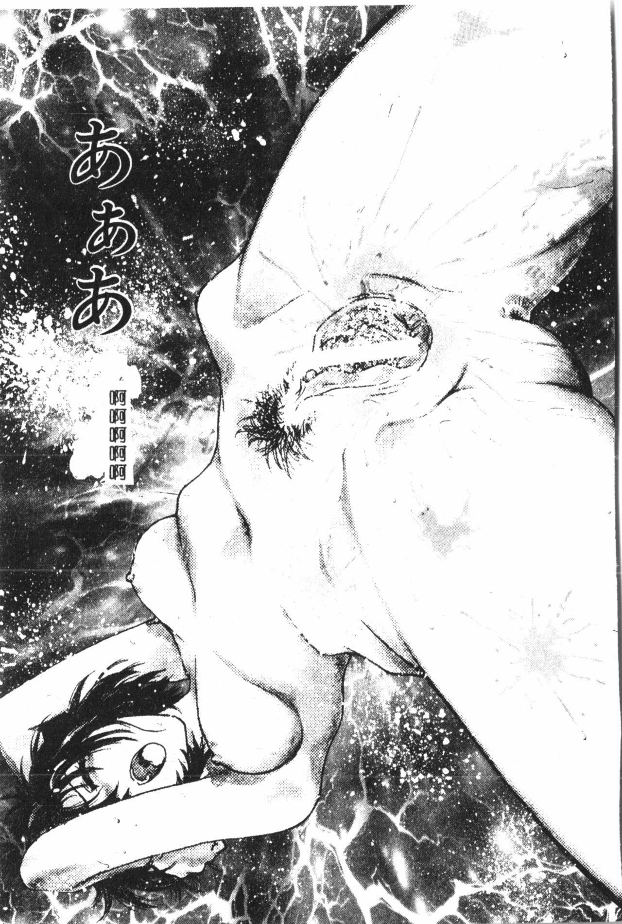 [船堀斉晃] 淫縛学艶 [中国翻訳]