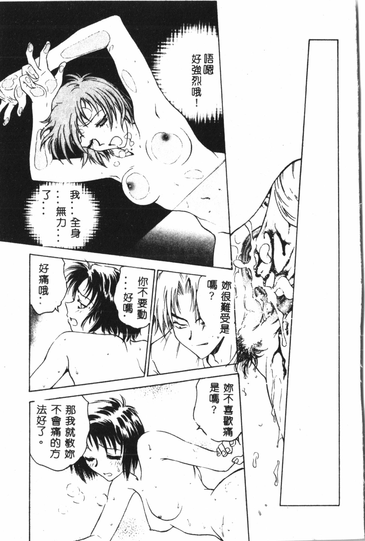 [船堀斉晃] 淫縛学艶 [中国翻訳]