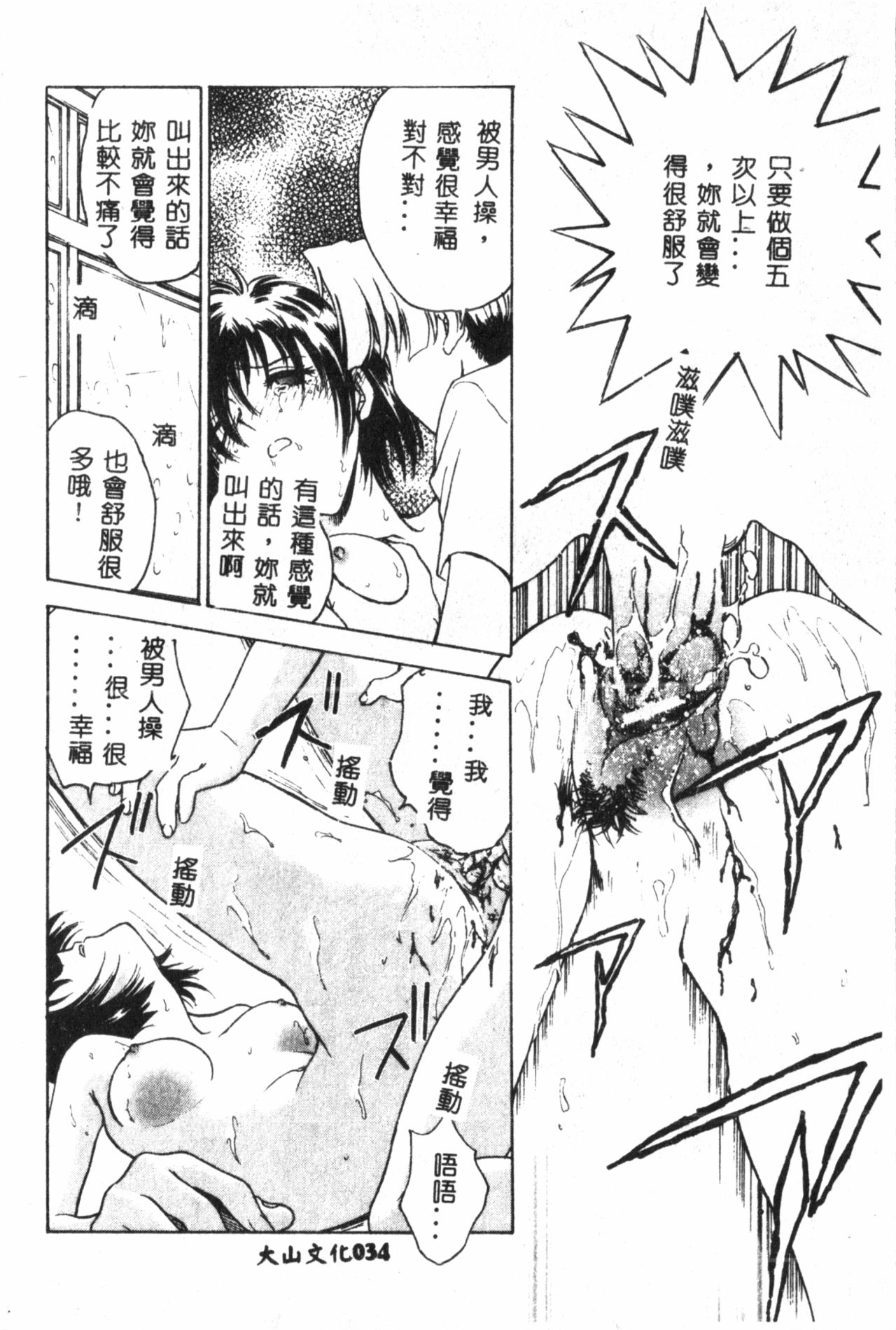 [船堀斉晃] 淫縛学艶 [中国翻訳]