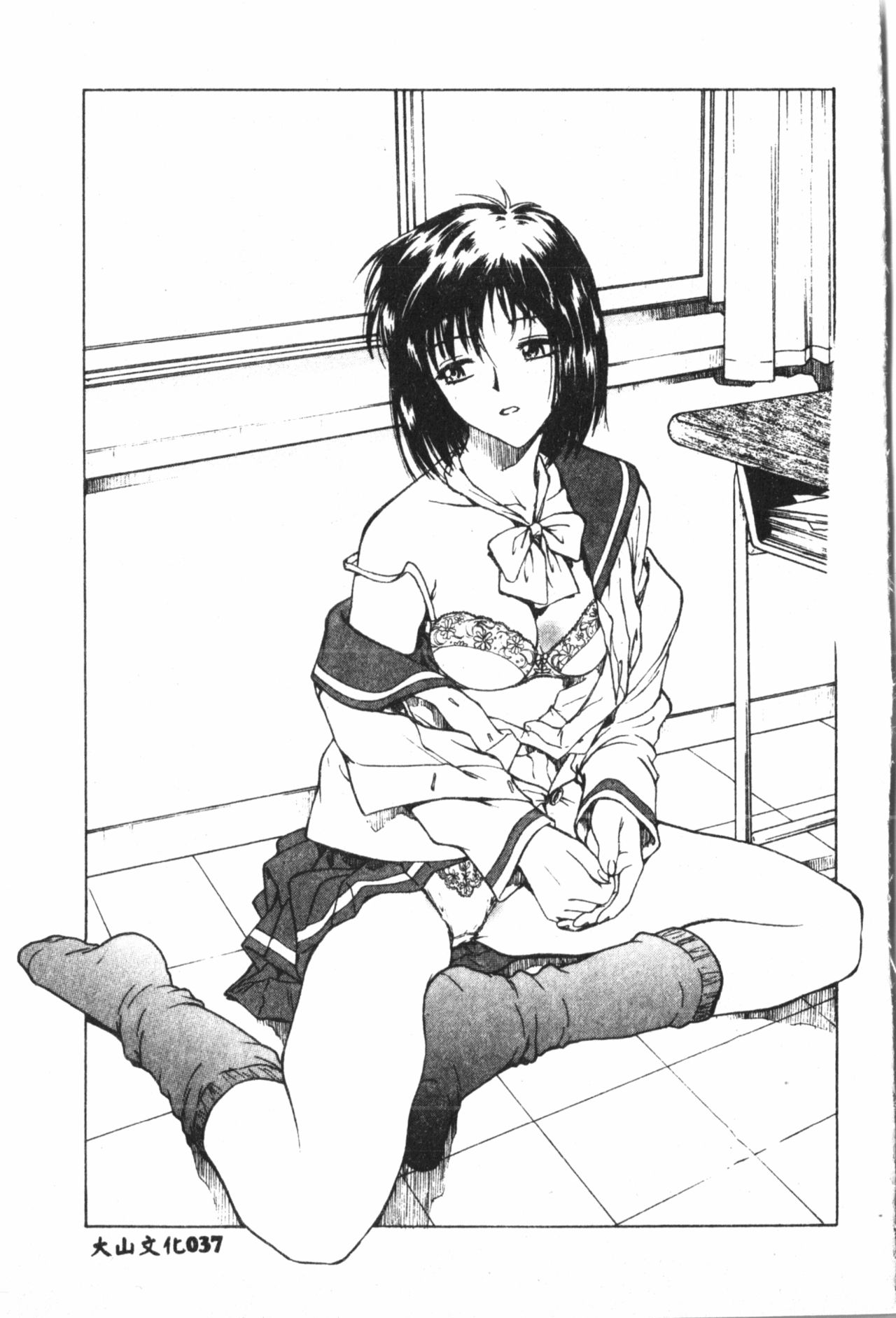 [船堀斉晃] 淫縛学艶 [中国翻訳]