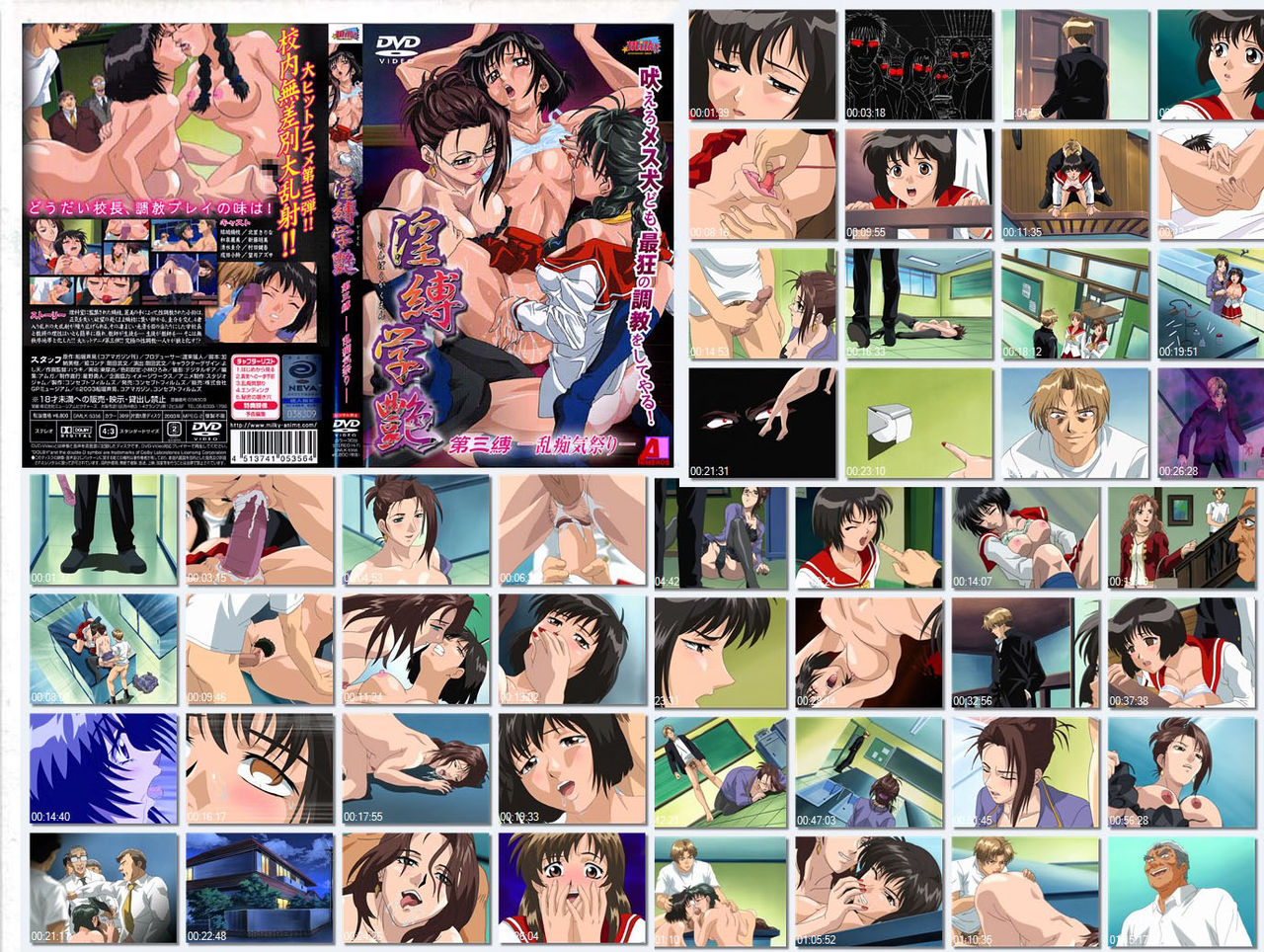 [船堀斉晃] 淫縛学艶 [中国翻訳]