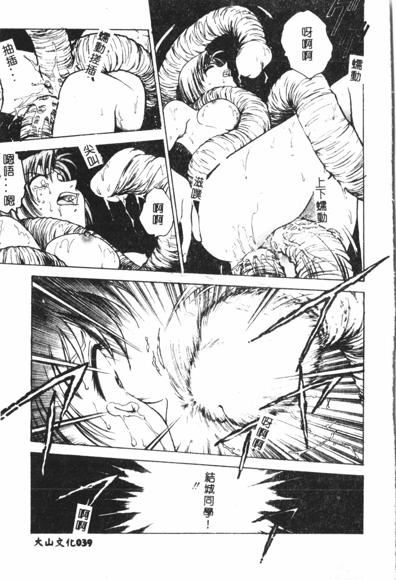 [船堀斉晃] 淫縛学艶 [中国翻訳]