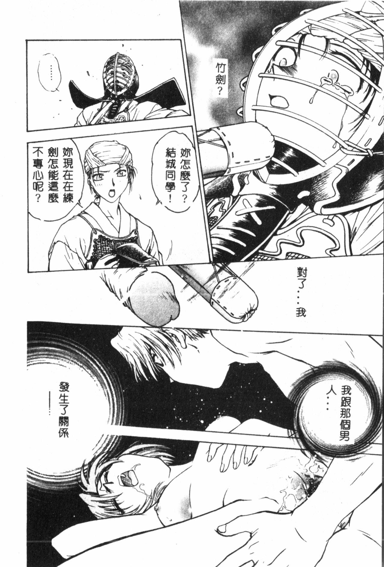 [船堀斉晃] 淫縛学艶 [中国翻訳]