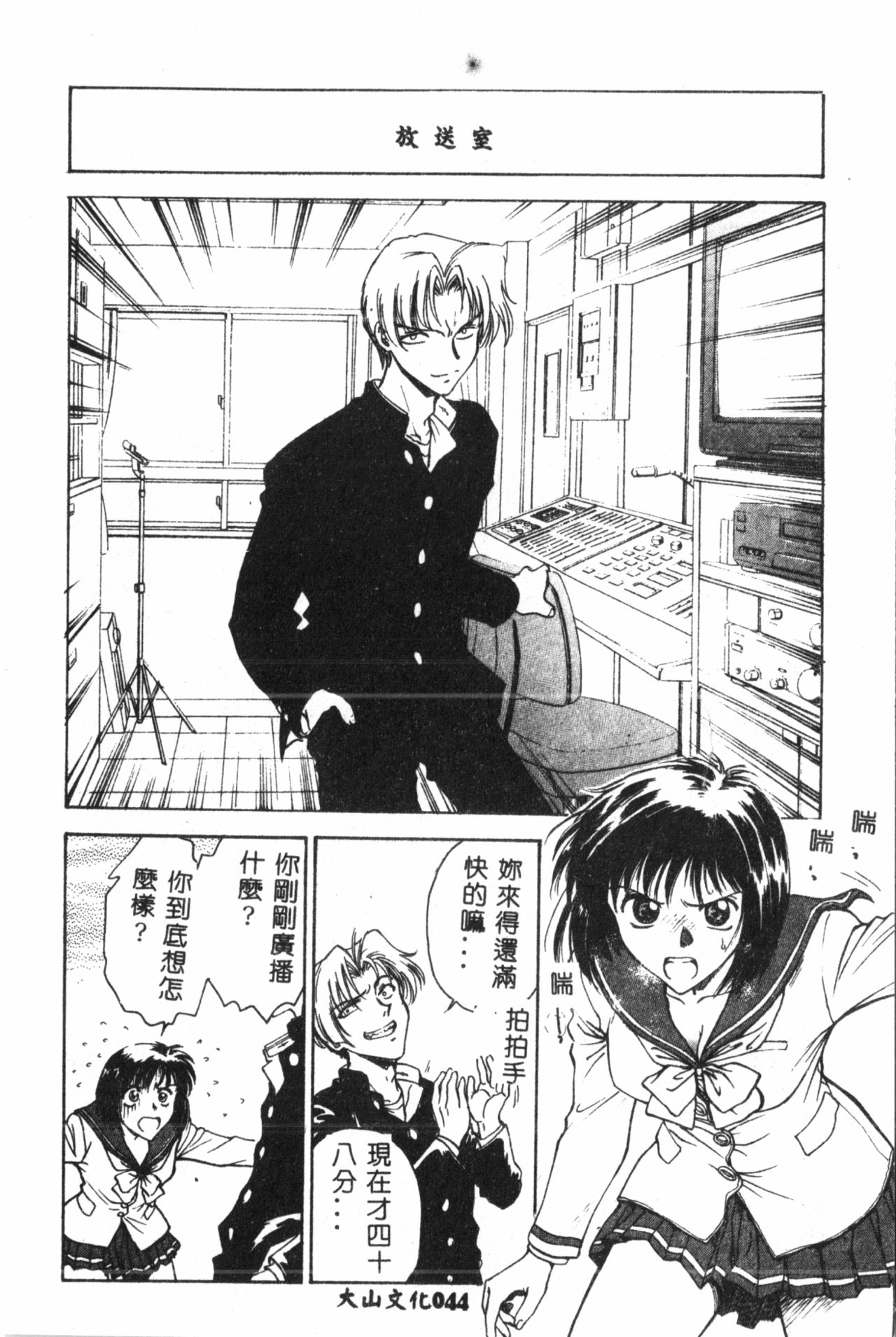 [船堀斉晃] 淫縛学艶 [中国翻訳]