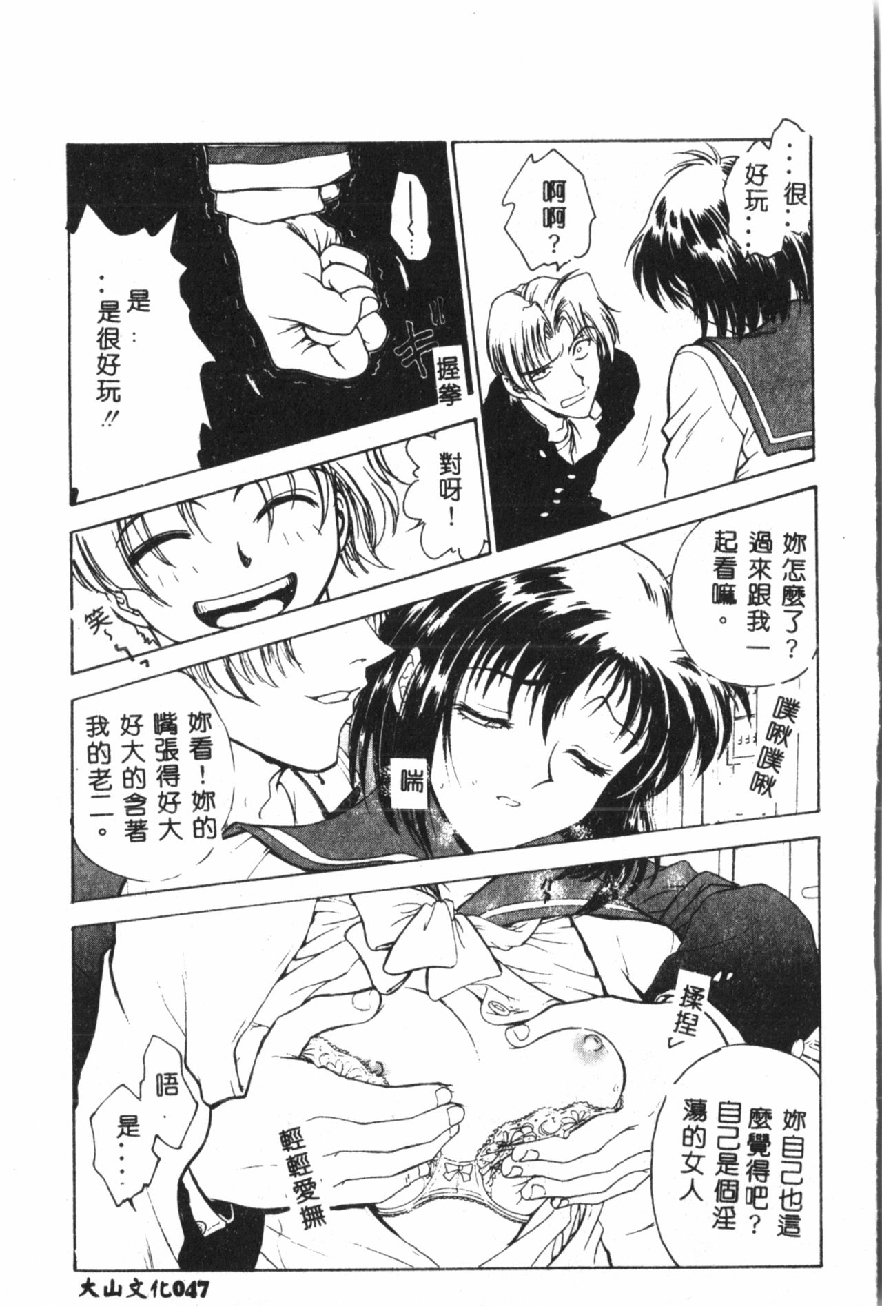 [船堀斉晃] 淫縛学艶 [中国翻訳]