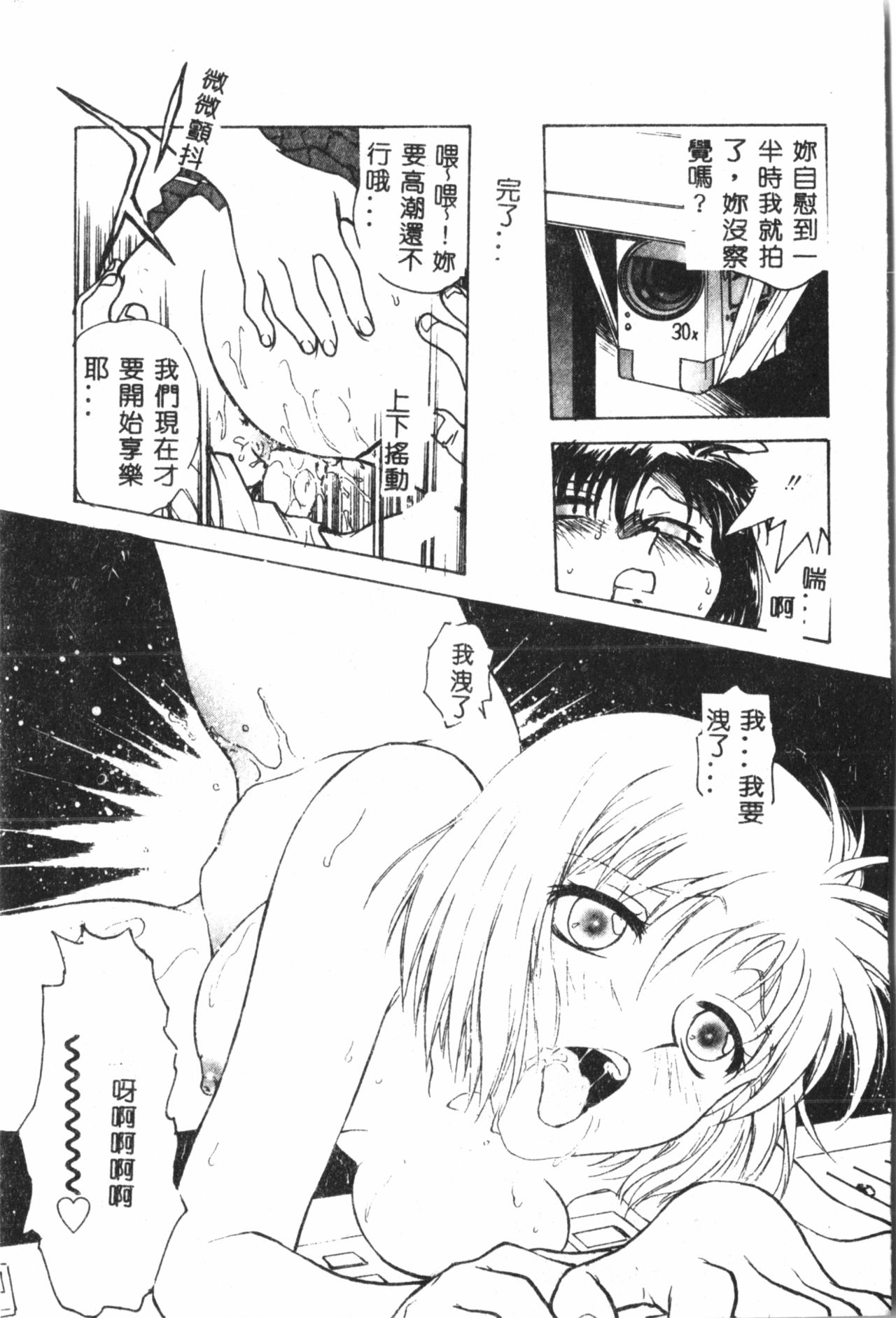 [船堀斉晃] 淫縛学艶 [中国翻訳]