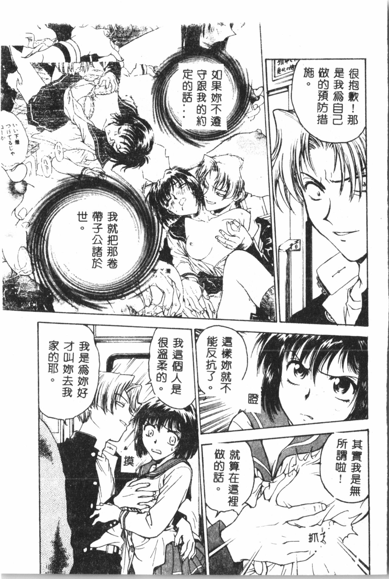 [船堀斉晃] 淫縛学艶 [中国翻訳]