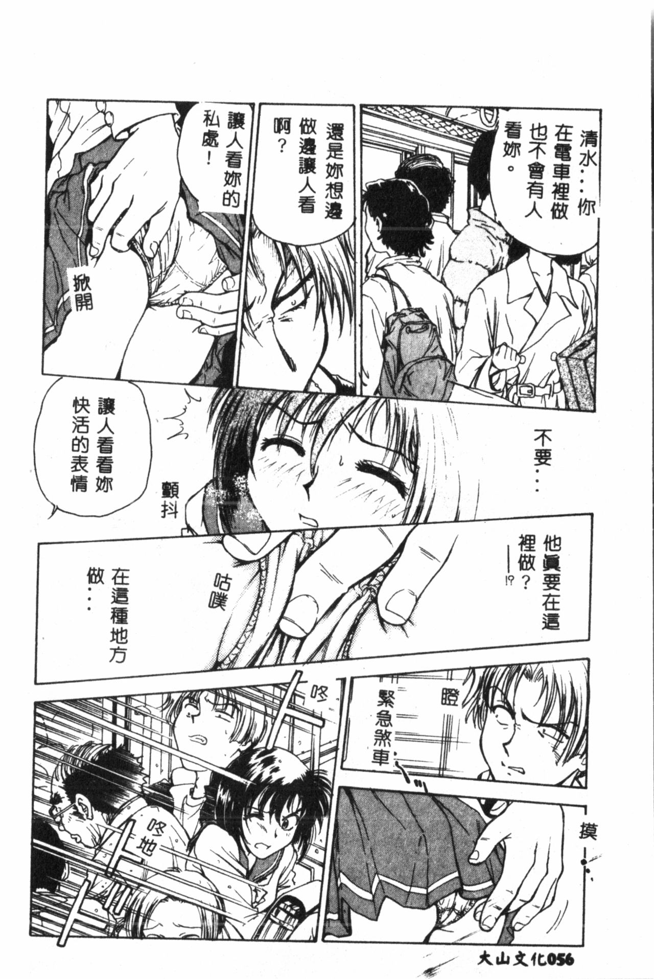 [船堀斉晃] 淫縛学艶 [中国翻訳]