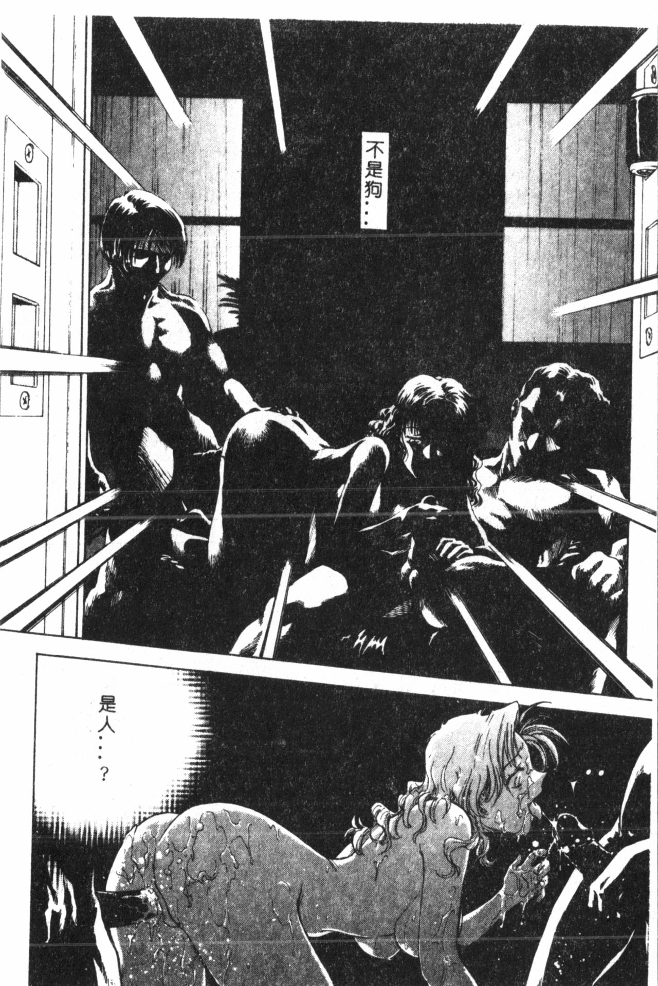 [船堀斉晃] 淫縛学艶 [中国翻訳]