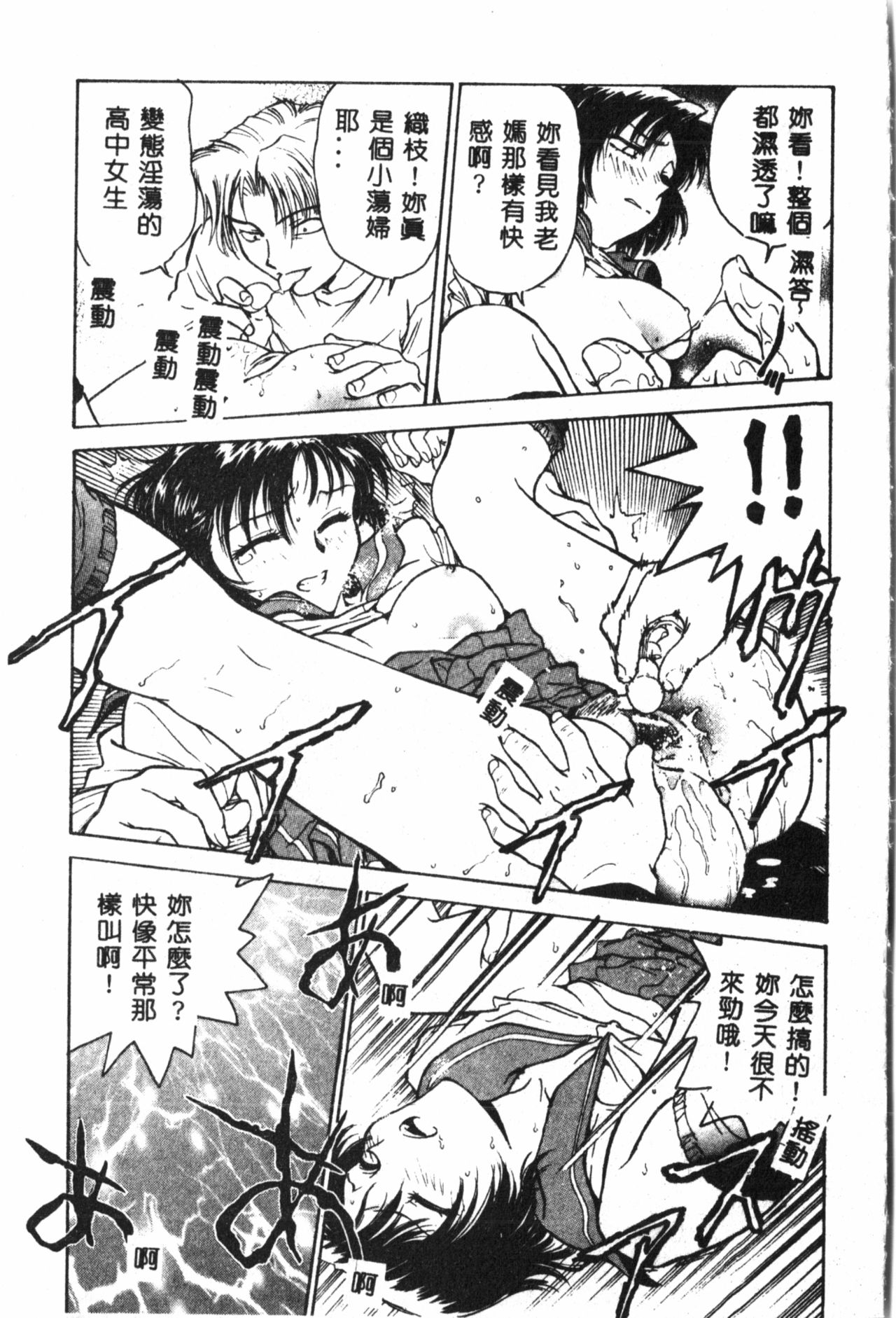 [船堀斉晃] 淫縛学艶 [中国翻訳]