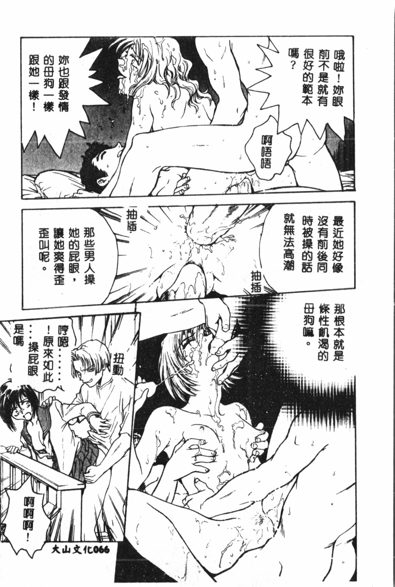 [船堀斉晃] 淫縛学艶 [中国翻訳]