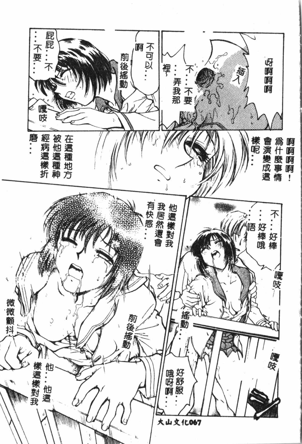 [船堀斉晃] 淫縛学艶 [中国翻訳]