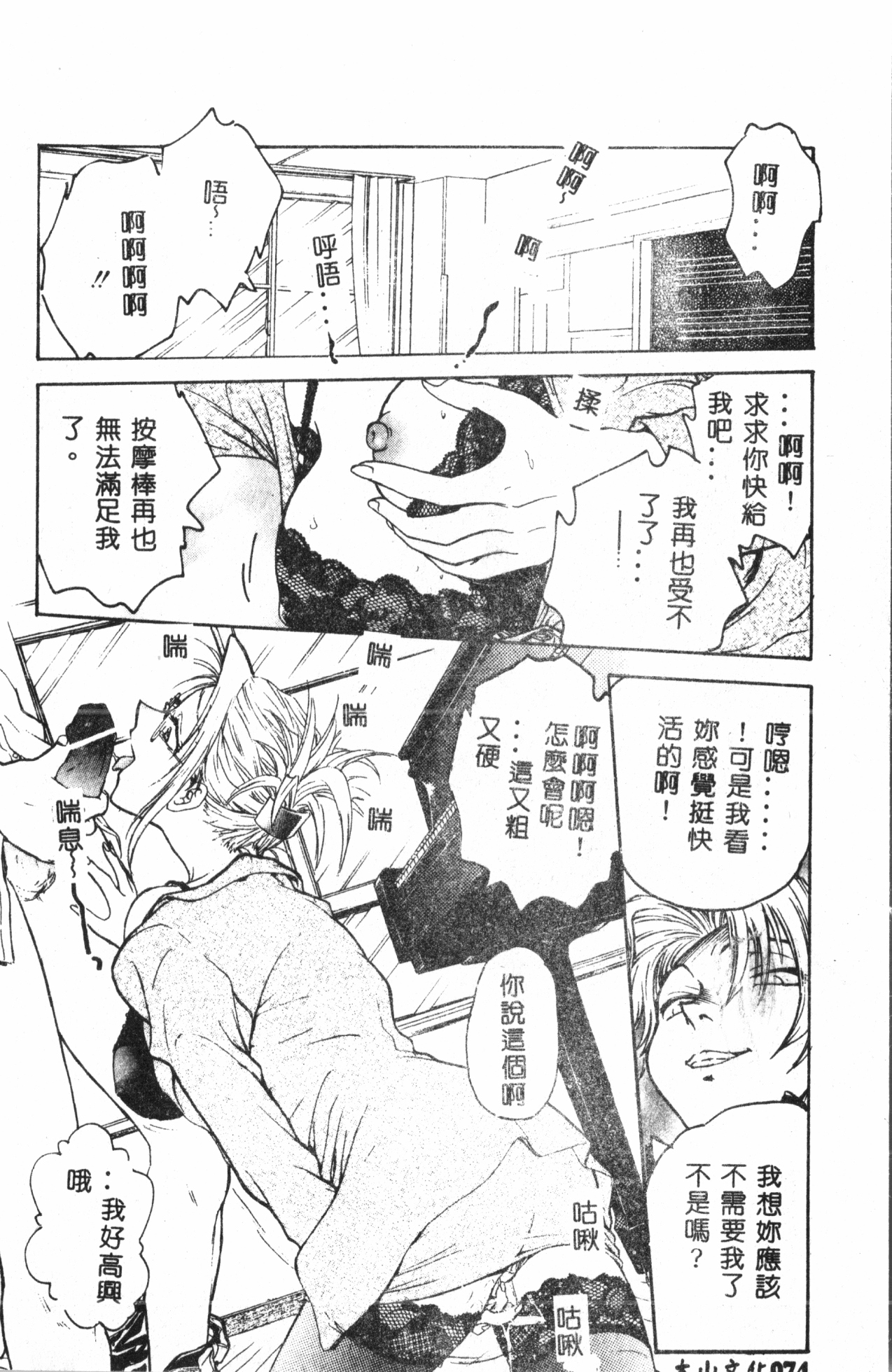 [船堀斉晃] 淫縛学艶 [中国翻訳]