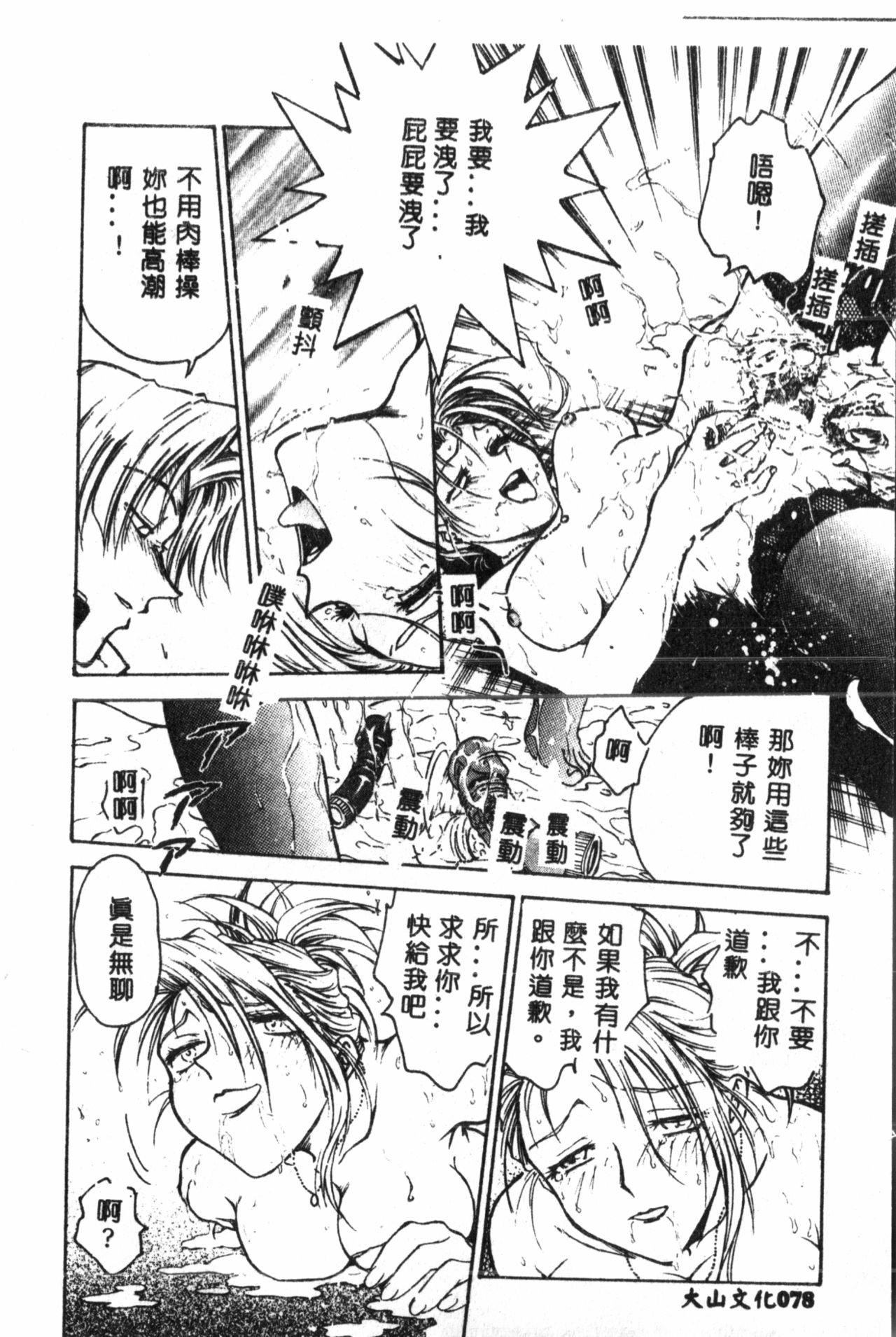 [船堀斉晃] 淫縛学艶 [中国翻訳]