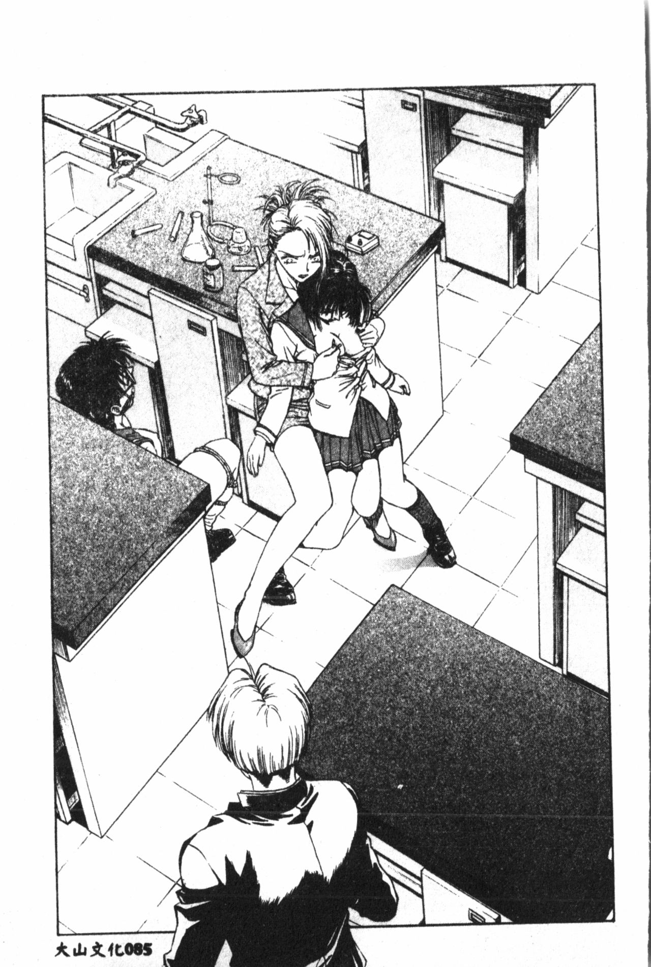 [船堀斉晃] 淫縛学艶 [中国翻訳]