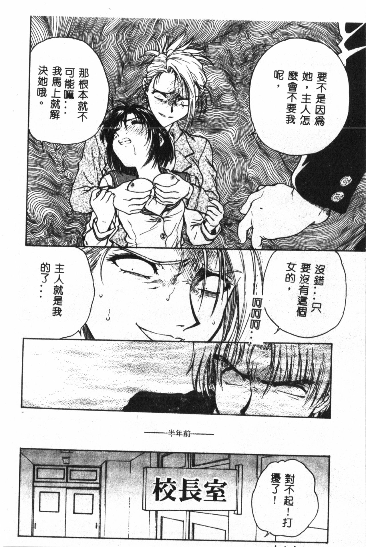 [船堀斉晃] 淫縛学艶 [中国翻訳]