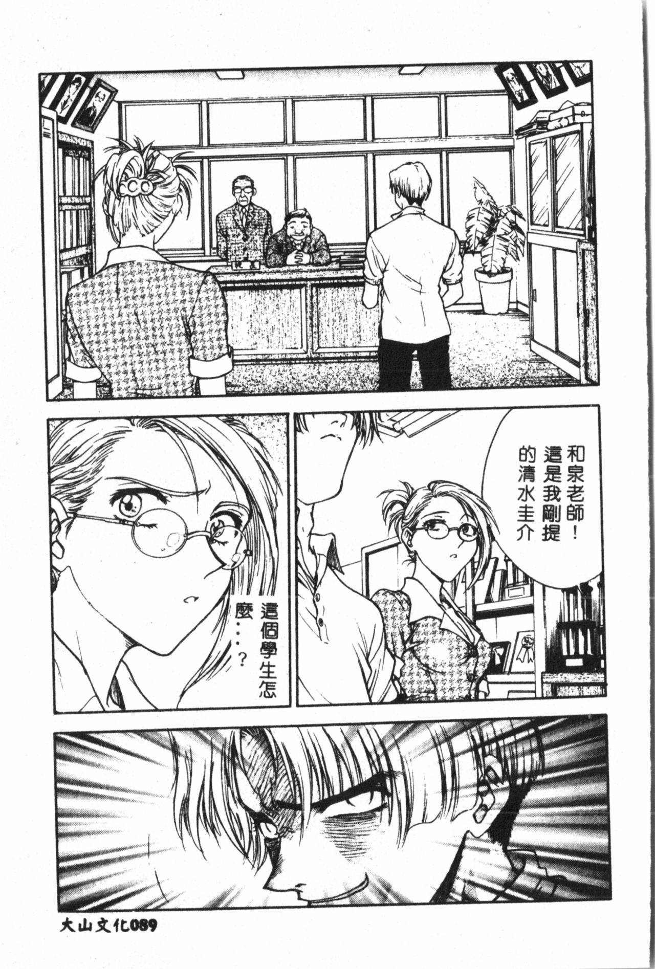 [船堀斉晃] 淫縛学艶 [中国翻訳]