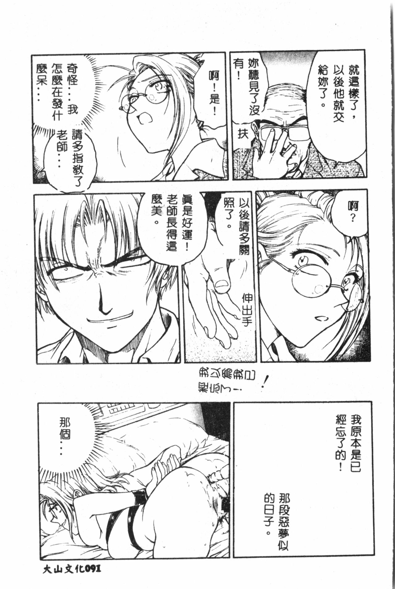 [船堀斉晃] 淫縛学艶 [中国翻訳]