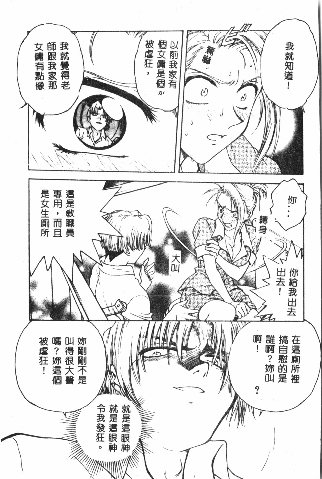 [船堀斉晃] 淫縛学艶 [中国翻訳]